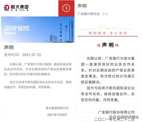 许家印是否承担起恒大的债务,恒大许家印爱马仕