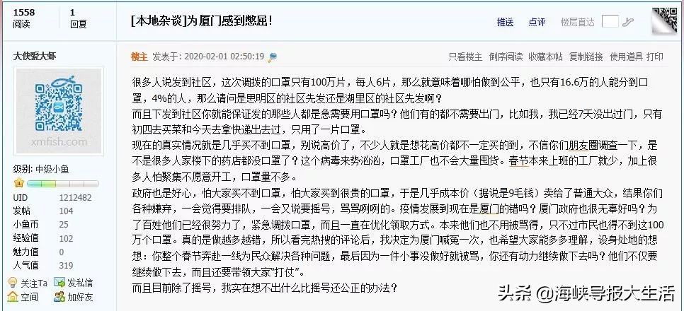 厦门同安口罩预约购买,厦门买口罩怎么摇号