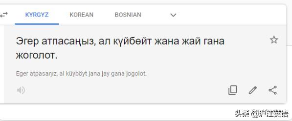 把中文用Google翻译10次会发生什么？亲测高能，简直太刺激了