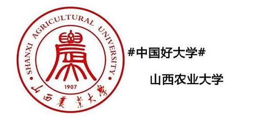 新的山西农业大学有多强？出过7位院士