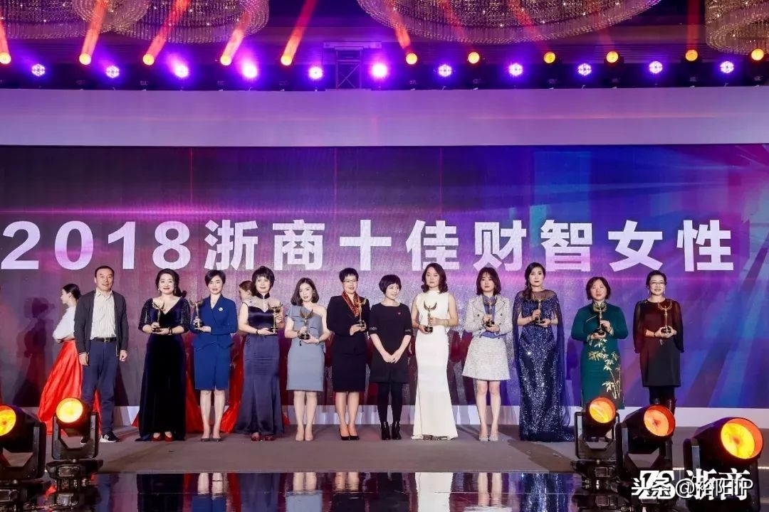 裕阳知识产权集团董事长余秀旸获评“2018年度浙商十佳财智女性”