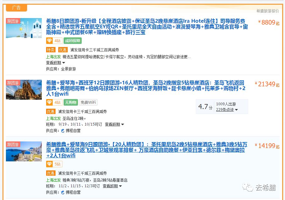 去希腊，到底怎么选线最明智？百度、知乎都找不到的，这里全送你