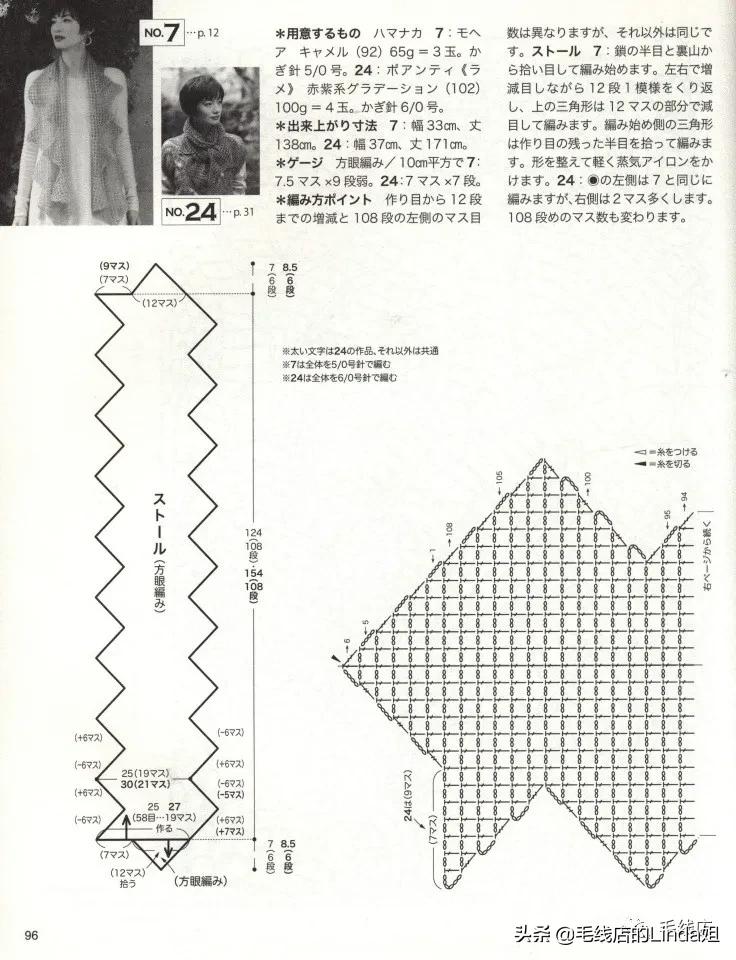 最新快速围巾披肩钩针图解,大红披肩围巾织法图解