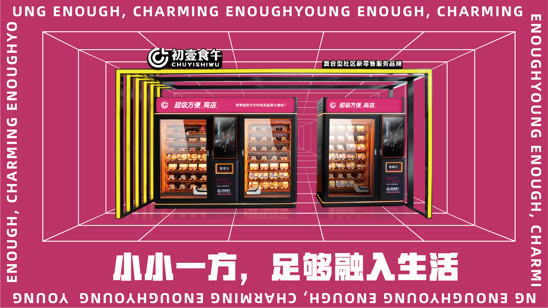 初壹食午预煮餐饮加盟,初壹食午生鲜食品