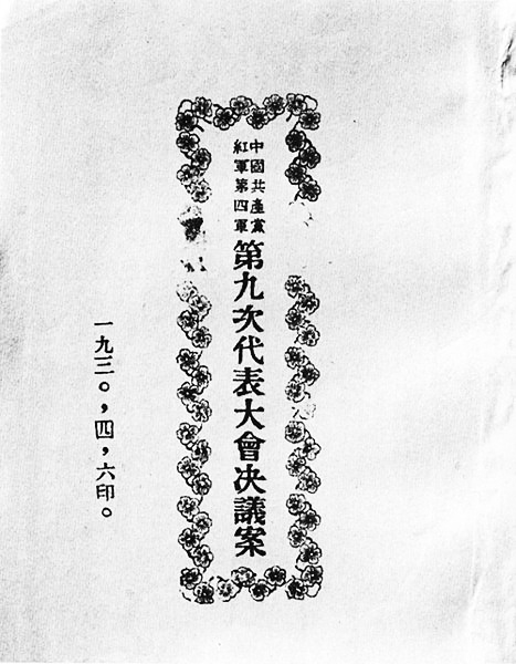 从批判“单纯军事观点”看毛*东泽**军事思想