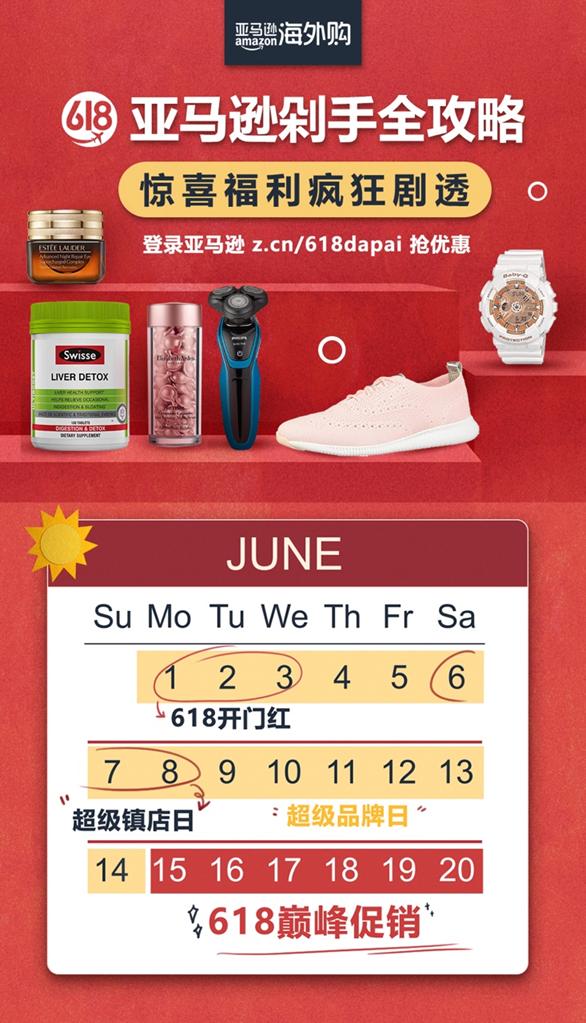 618剁手指南!京东天猫亚马逊齐放福利,网友:购物车已满