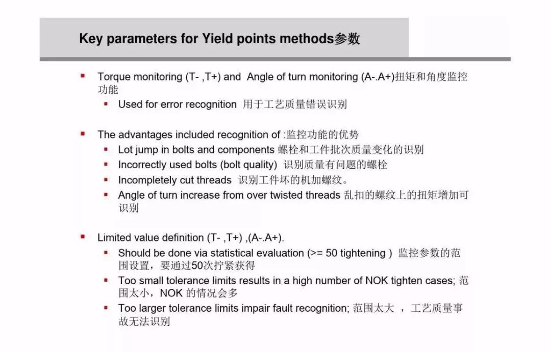 螺栓扭矩法转角法区别,紧固螺栓用的力矩是如何规定的
