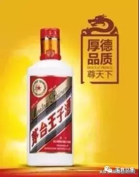 茅台王子酒真伪视频,茅台王子酒和茅台飞天有什么区别