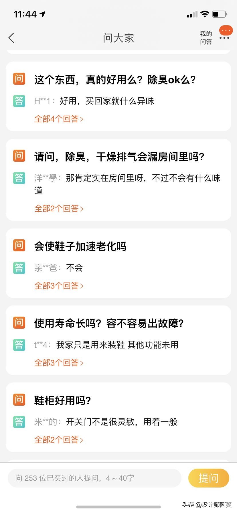 鞋柜除湿除臭机是不是智商税,鞋柜是不是智商税
