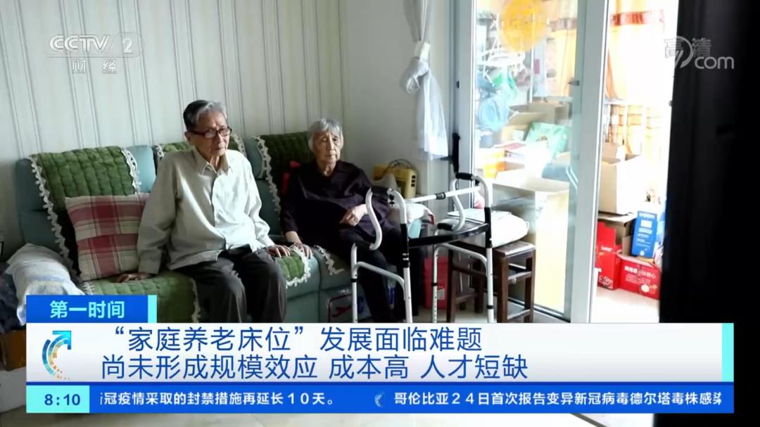 2023风口行业养老服务,风口居家养老