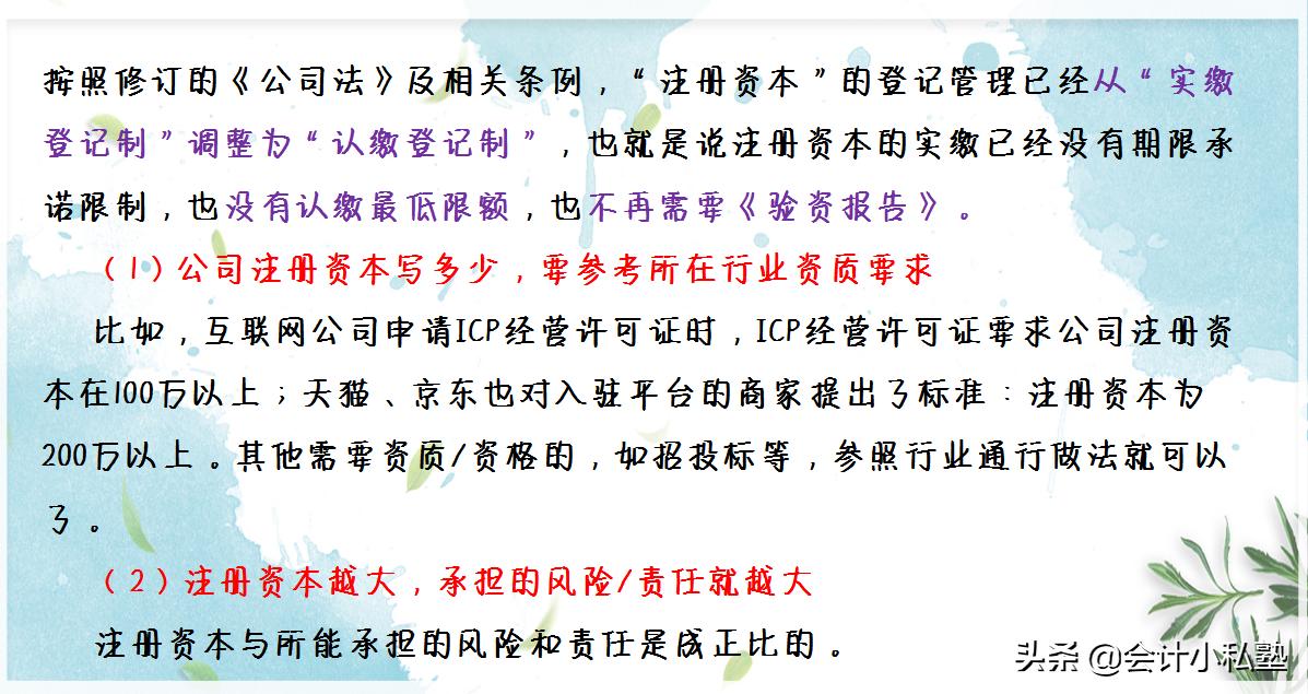 会计小白求职,会计外勤工作