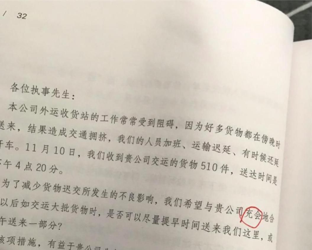 连山寨书都那么拼，你好意思不努力吗