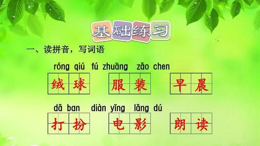 小学三年级人教版上册字词句段篇,小学语文三年级上册字词句段