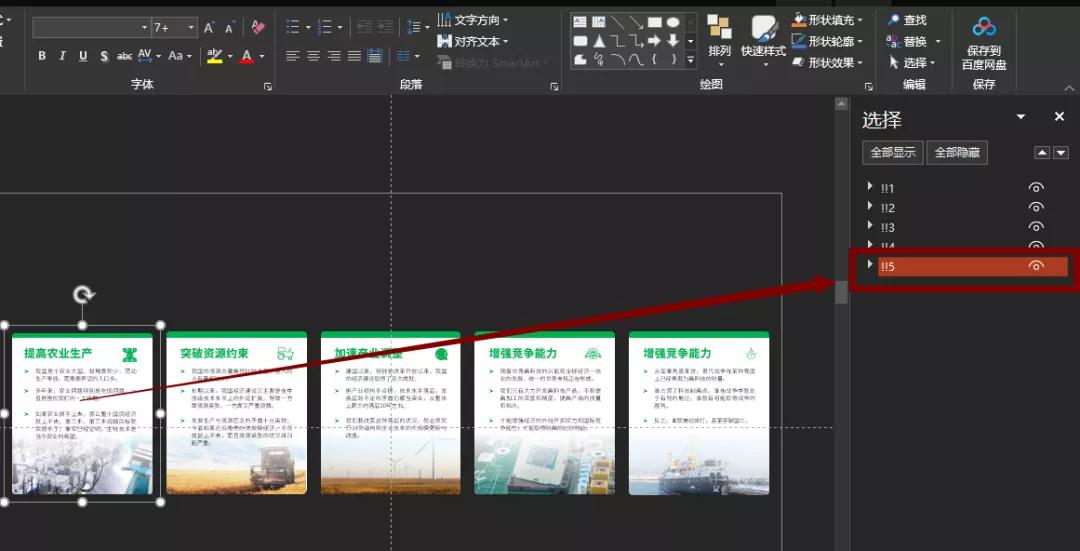 PPT居然能做这样的动画，真的长见识了