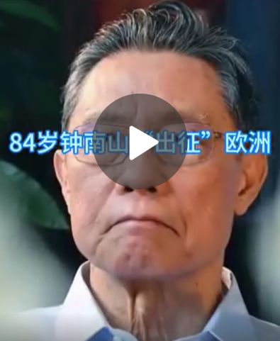 钟南山院士回应疫情走向,钟南山院士看待上海疫情