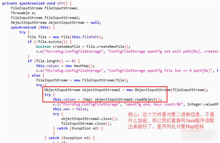 使用c++深度学习,离线解密微信pc端数据库