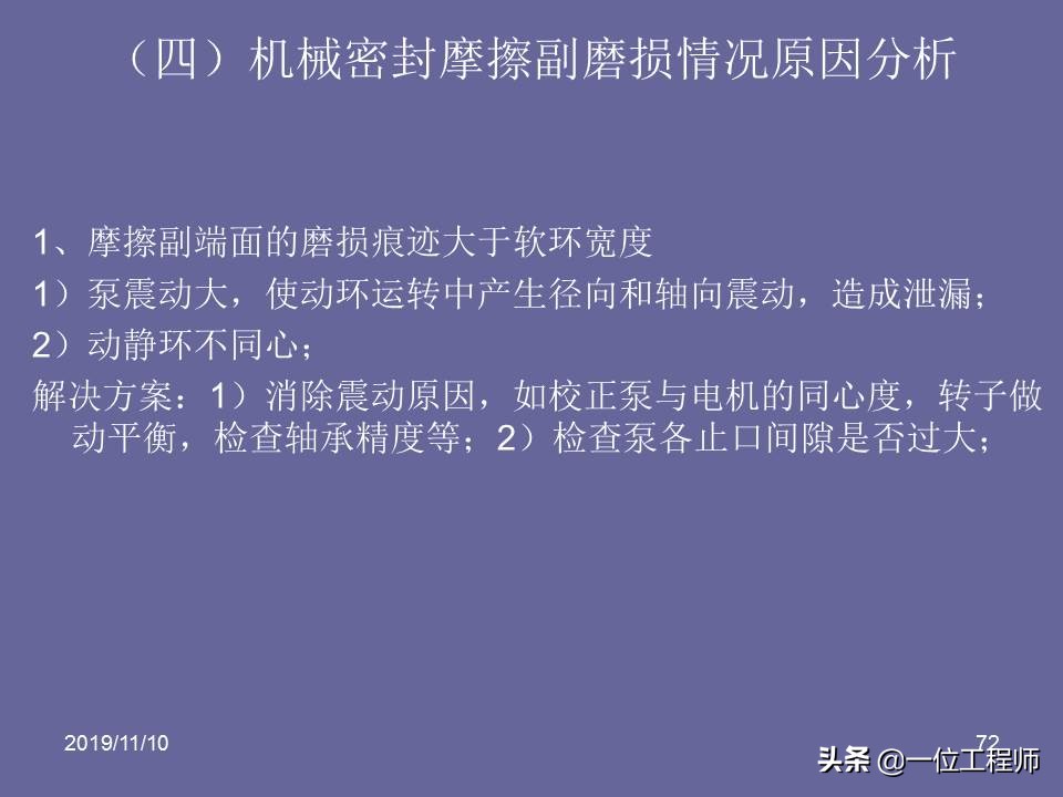 机械密封的原理和要求,机械密封的密封原理
