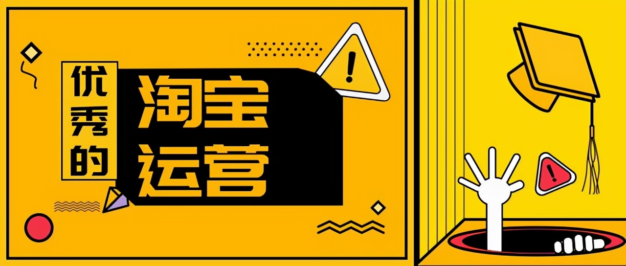 服装淘宝店铺怎么运营,浙江义乌淘宝店铺运营