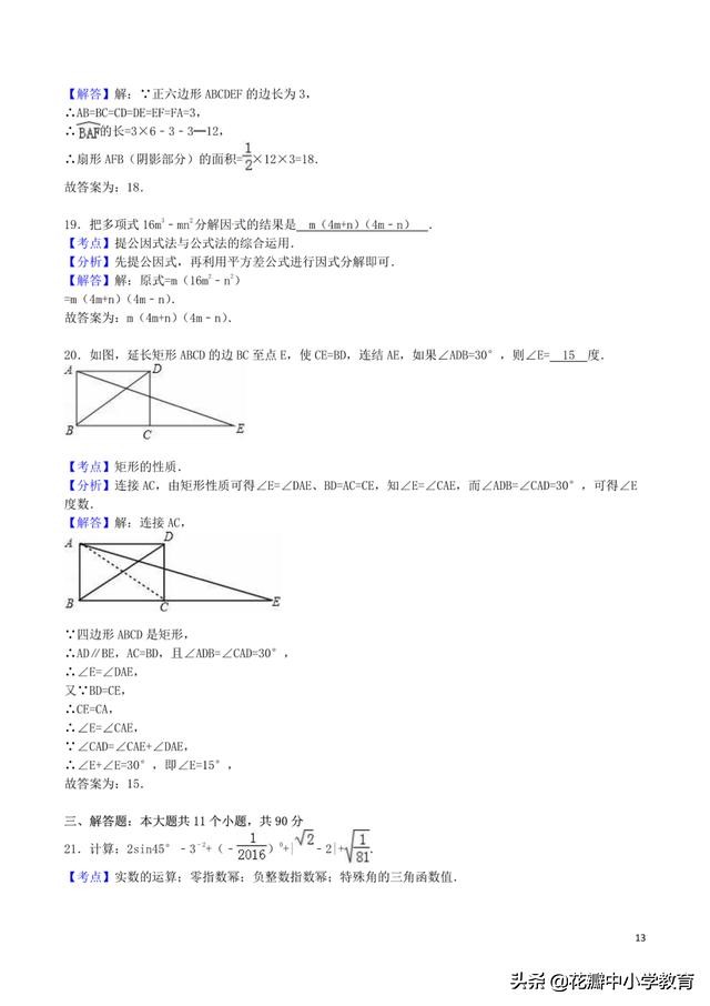 四年级上册数学期末考试题巴中市,四川巴中2022中考数学真题