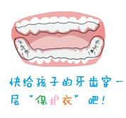 如何让小孩从小拥有一口好牙齿,牙医教小朋友如何保护牙齿