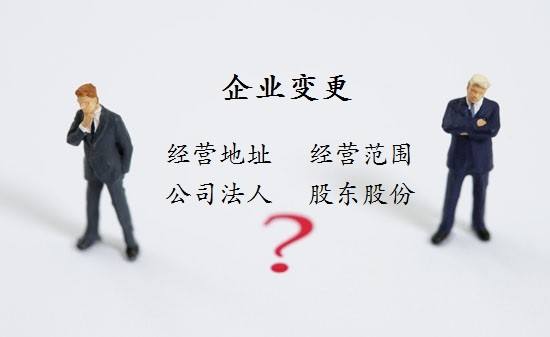 工商变更地址后税务变更,工商变更后未进行税务变更