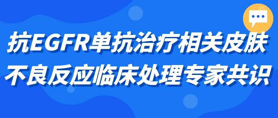 地舒单抗不良反应甲沟炎,皮肤免疫抑制剂治疗湿疹