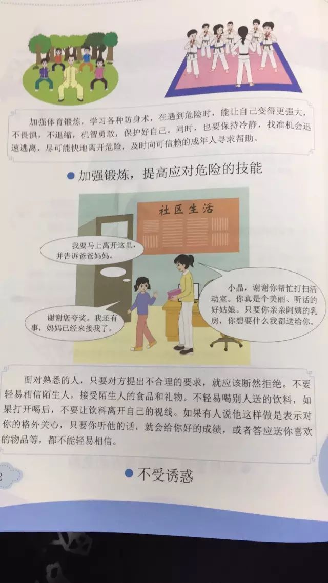 不要让他们的无知，断送数千万青少年的性健康