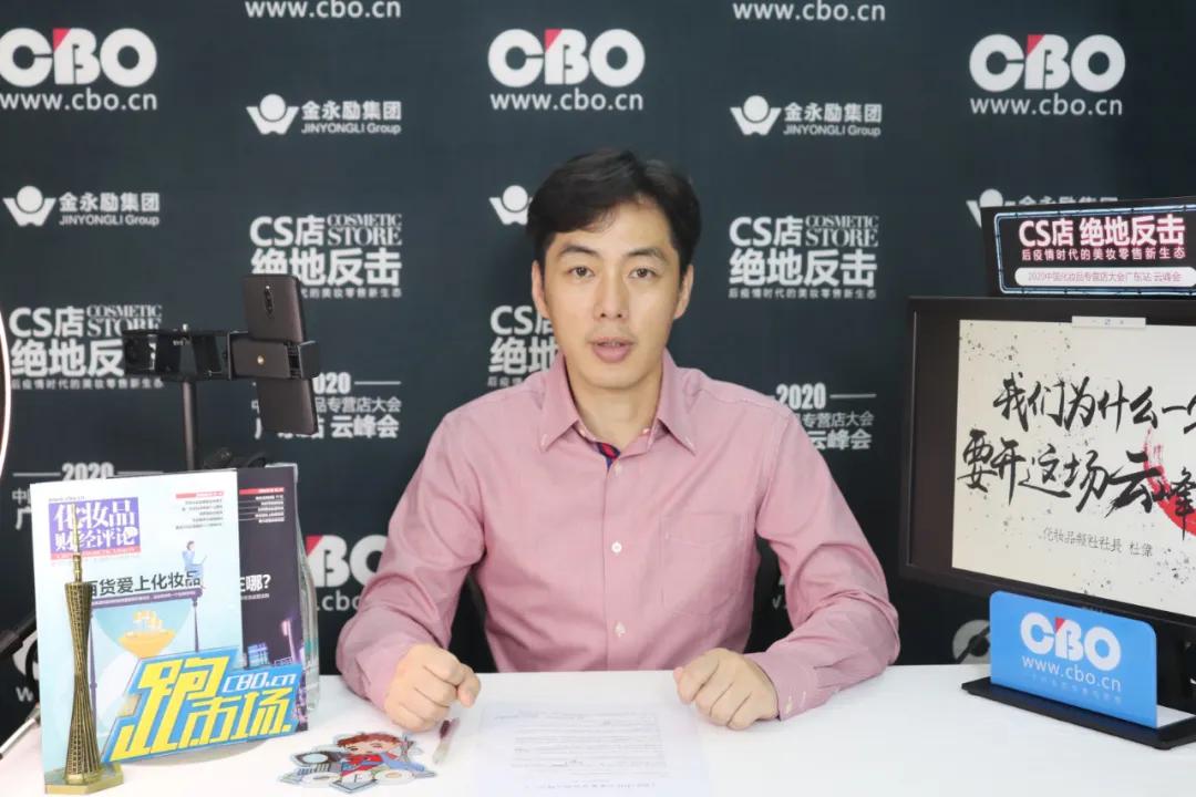 从广东看见全国CS现状，这场会议吹响实体店反击的号角