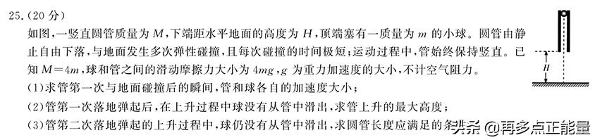 2023年高考全国2卷理综物理答案,2017全国高考二卷理综物理23题