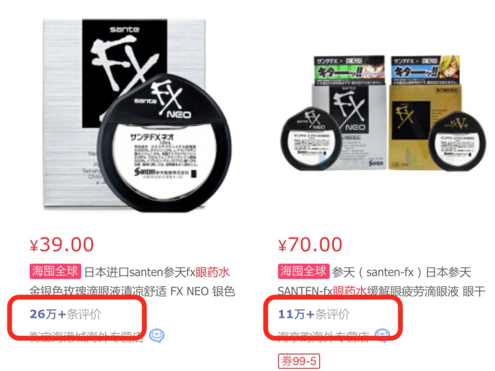 网红眼药水召回事件,fx眼药水被召回