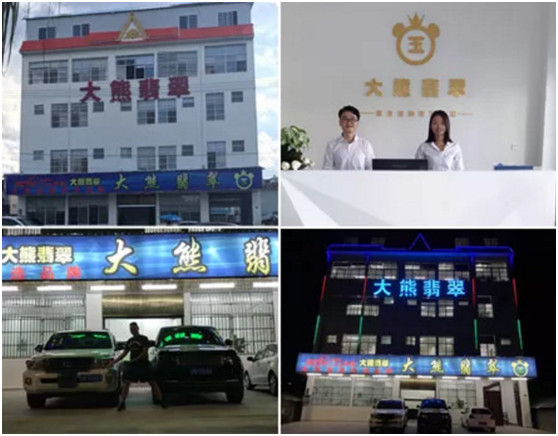 大熊翡翠鉴定靠谱吗,大熊微信买翡翠靠谱吗