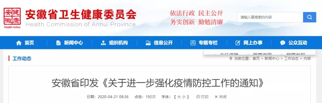 疫情当前村卫生室接诊到底怎么做,村卫生室疫情期间接诊指引