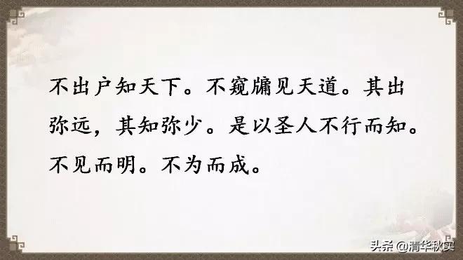 道德经全文81章原文和译文的读诵,道德经经典语录及译文大全
