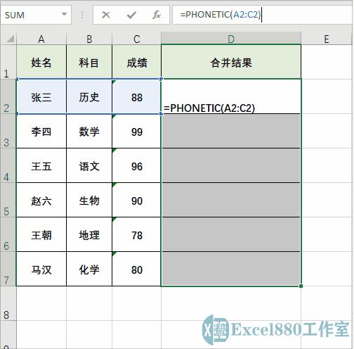 excel表格中如何隔行批量填充公式,连接几个单元格的内容套公式