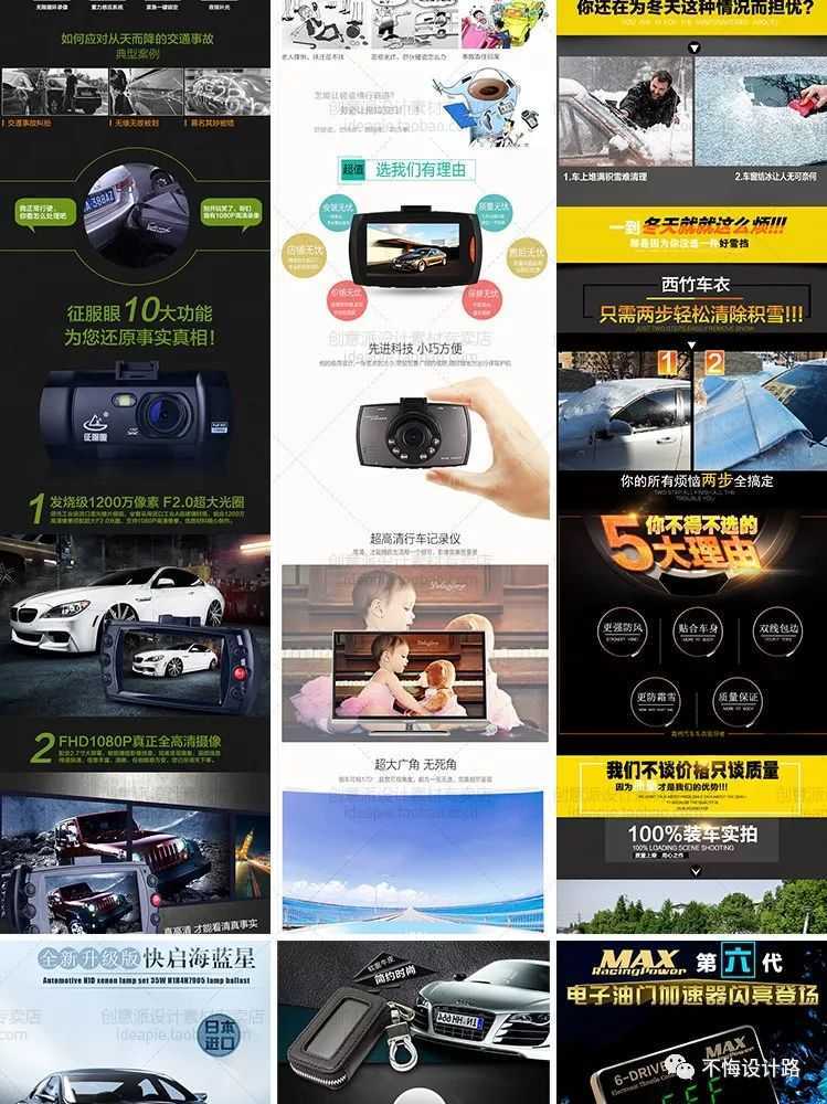 淘宝车图模板简约,ps汽配美工