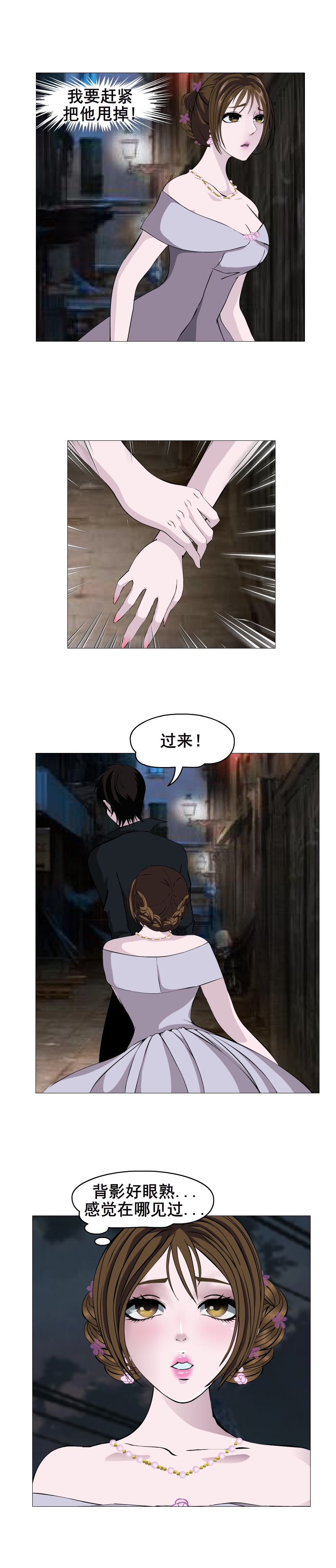 女神的陷阱电视剧24集,女神的陷阱第五集剧情介绍