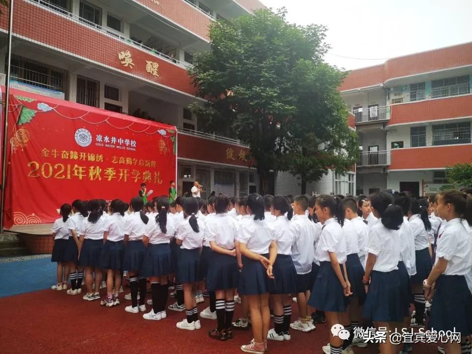 凉水井中学好吗,凉水井中学简介