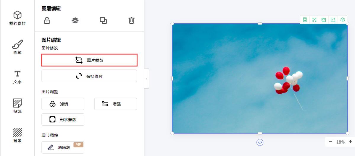 美图秀秀怎样裁剪照片大小尺寸,手机美图秀秀怎么裁剪相片尺寸
