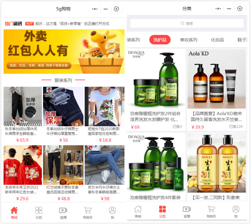 实体零售存痛点,5g购物平台小程序能否解决问题实现高效获客?