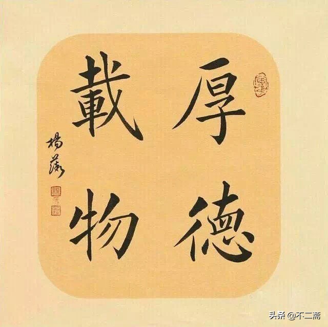 楷书和书法有什么区别,为什么不学书法