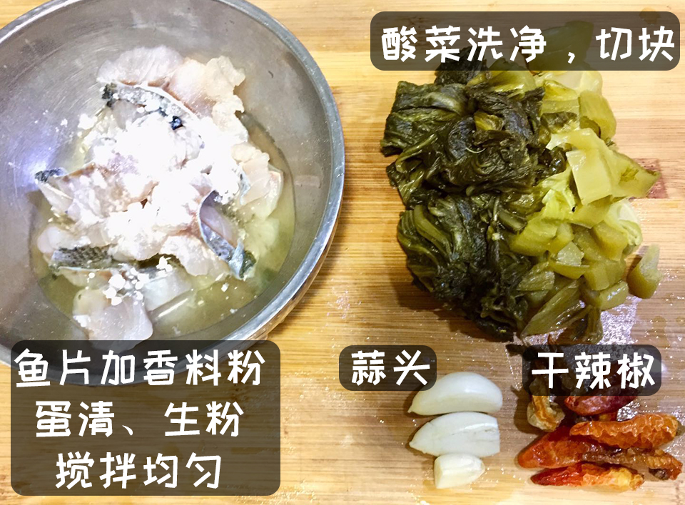 酒店酸菜鲈鱼的做法最正宗的做法,酸菜鲈鱼经典原味