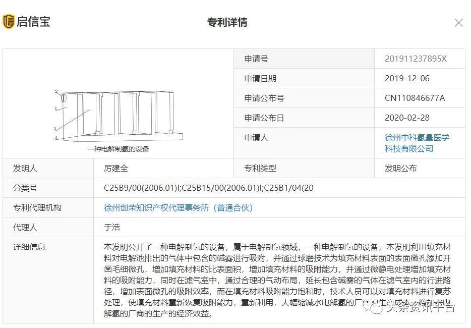 中氢平通仪真的能排毒吗,中科氢量平通仪真的有效果吗
