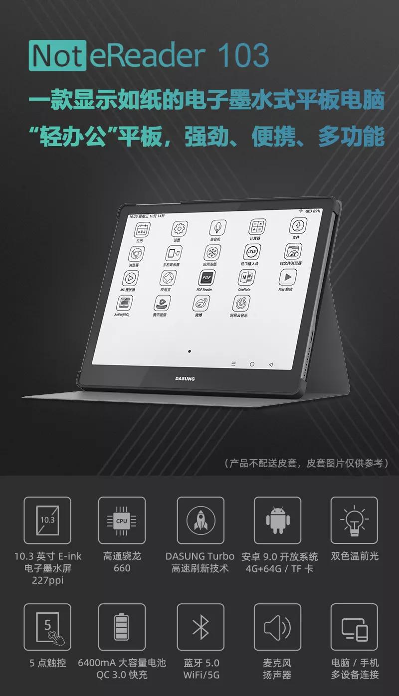 10寸墨水屏平板推荐,16寸巨屏平板推荐