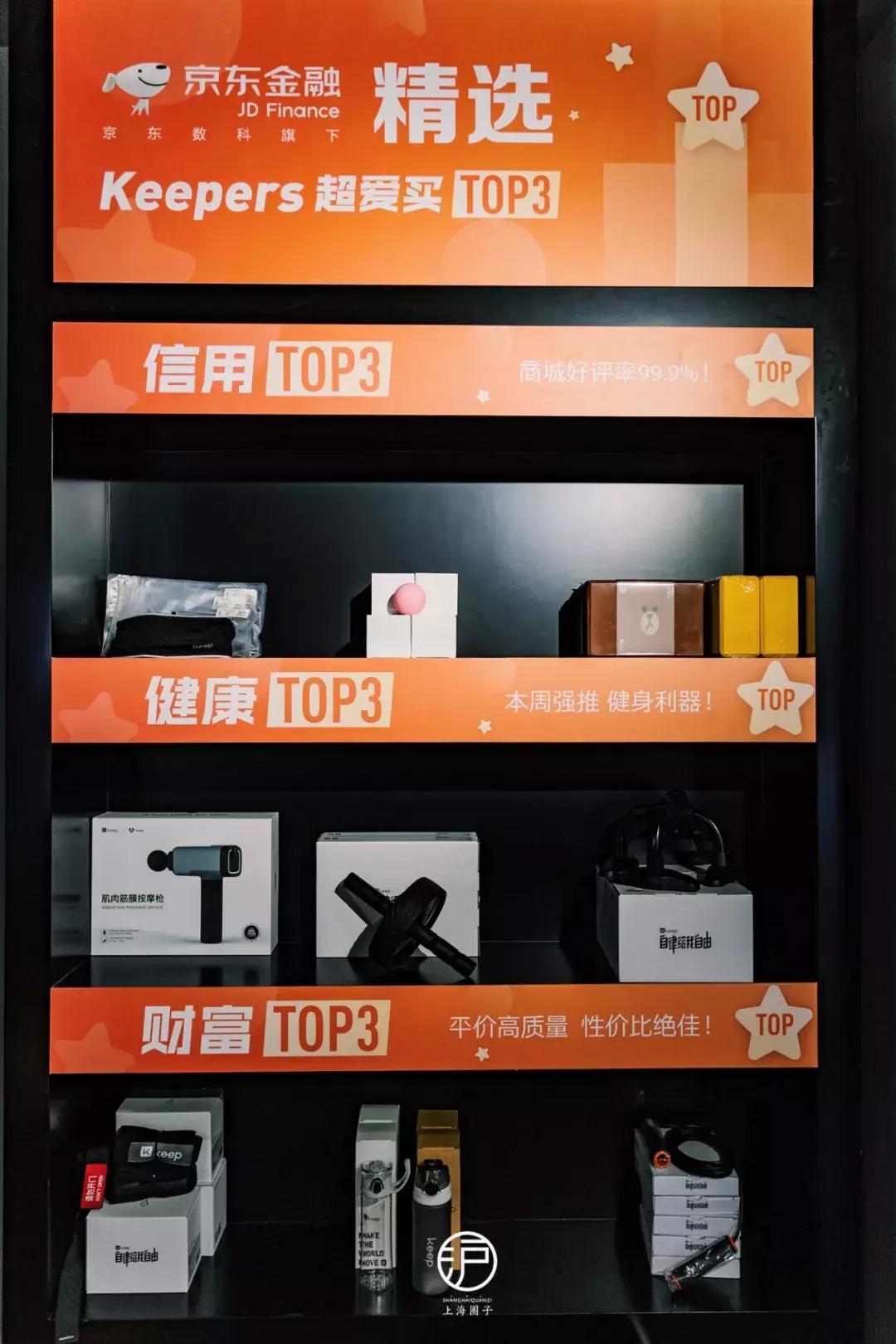 keep线下体验店,keep线下实体店怎么样