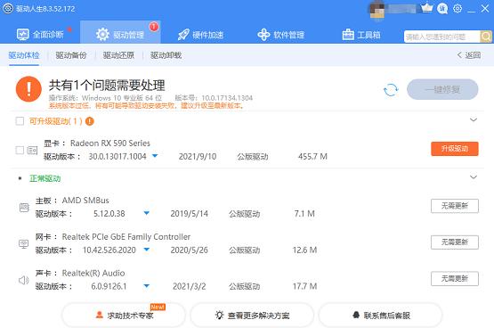 amd显卡问题大全,amd显卡驱动安装错误192