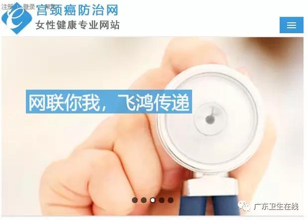 女性在家“自取样”即可做宫颈癌筛查，广东这3城市女性可免费体验