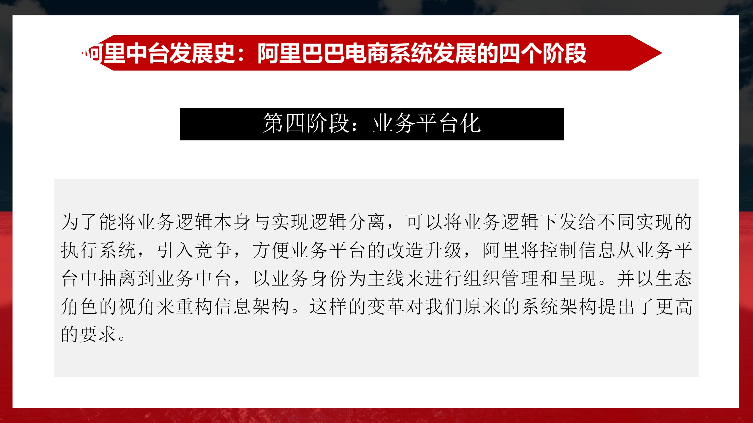 阿里业务中台架构图,阿里中台架构设计流程
