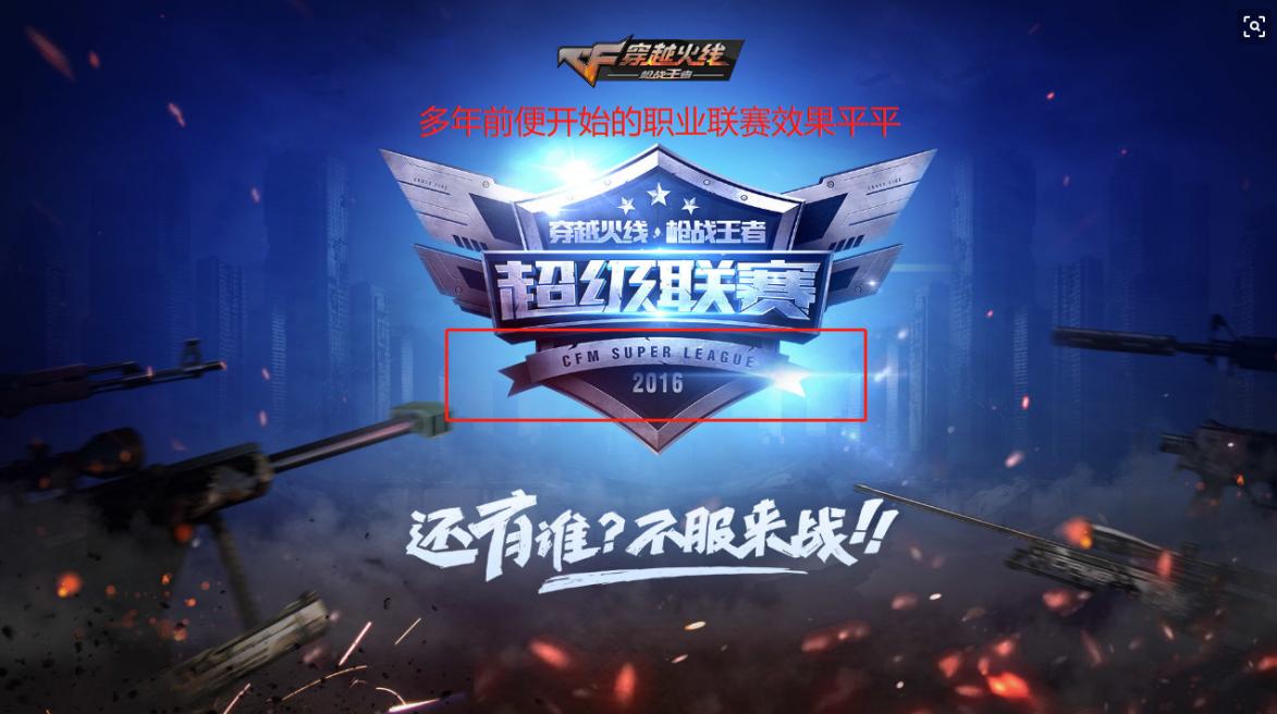 穿越火线老玩家对网剧的看法,穿越火线网剧游戏对比