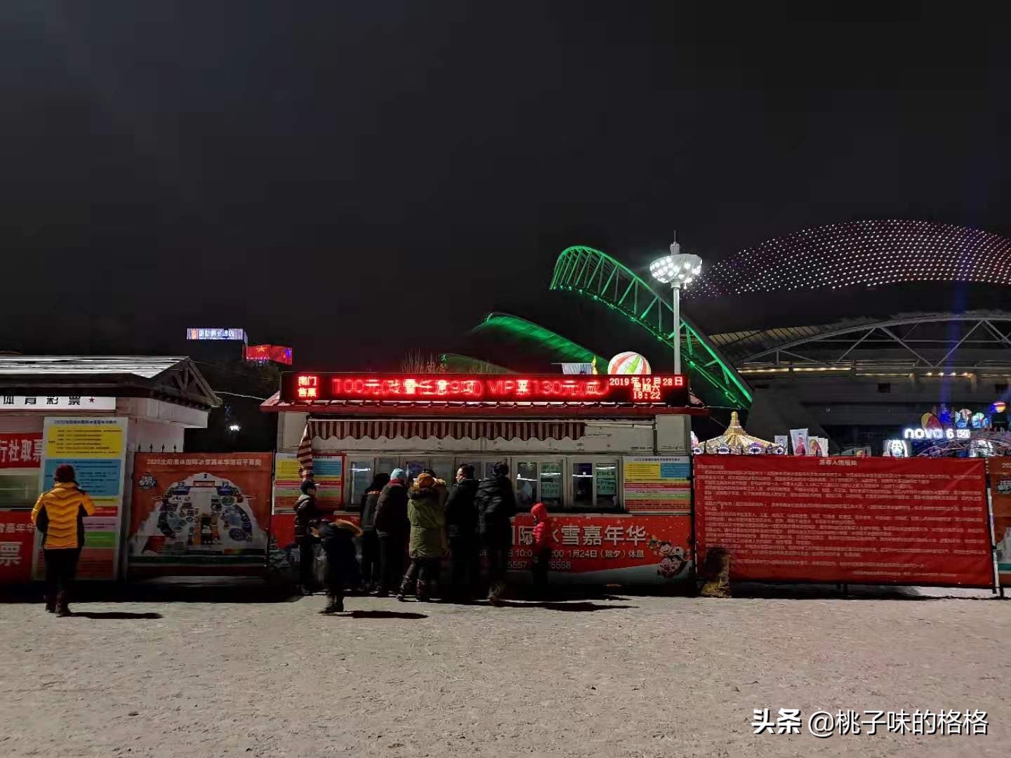 沈阳奥体冰雪嘉年华值不值得去,沈阳丁香湖奥悦冰雪嘉年华