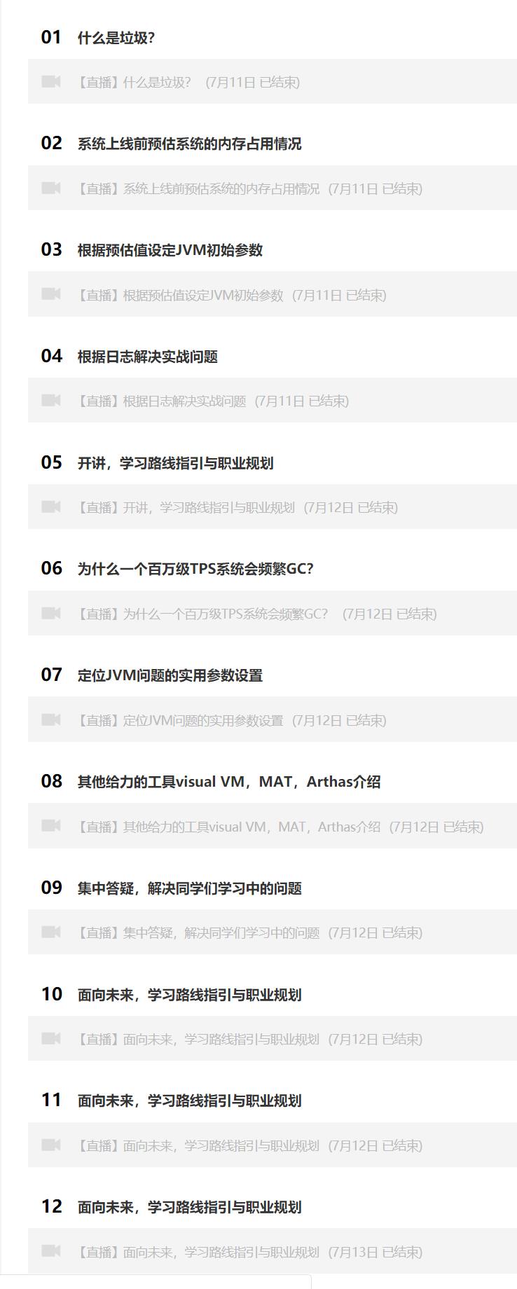 字节跳动全面解析,字节跳动入门条件